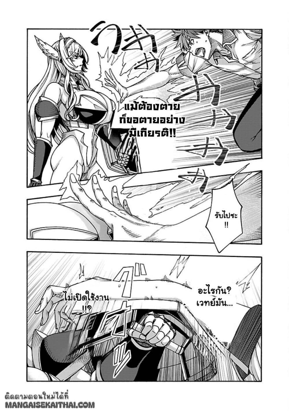 Erotical Wizard to 12-nin no Hanayome page 4