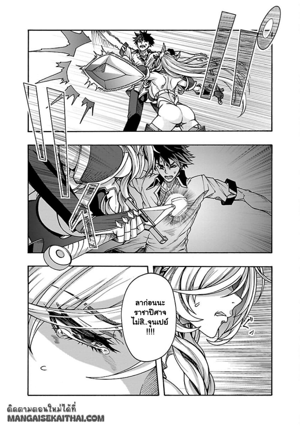 Erotical Wizard to 12-nin no Hanayome page 5