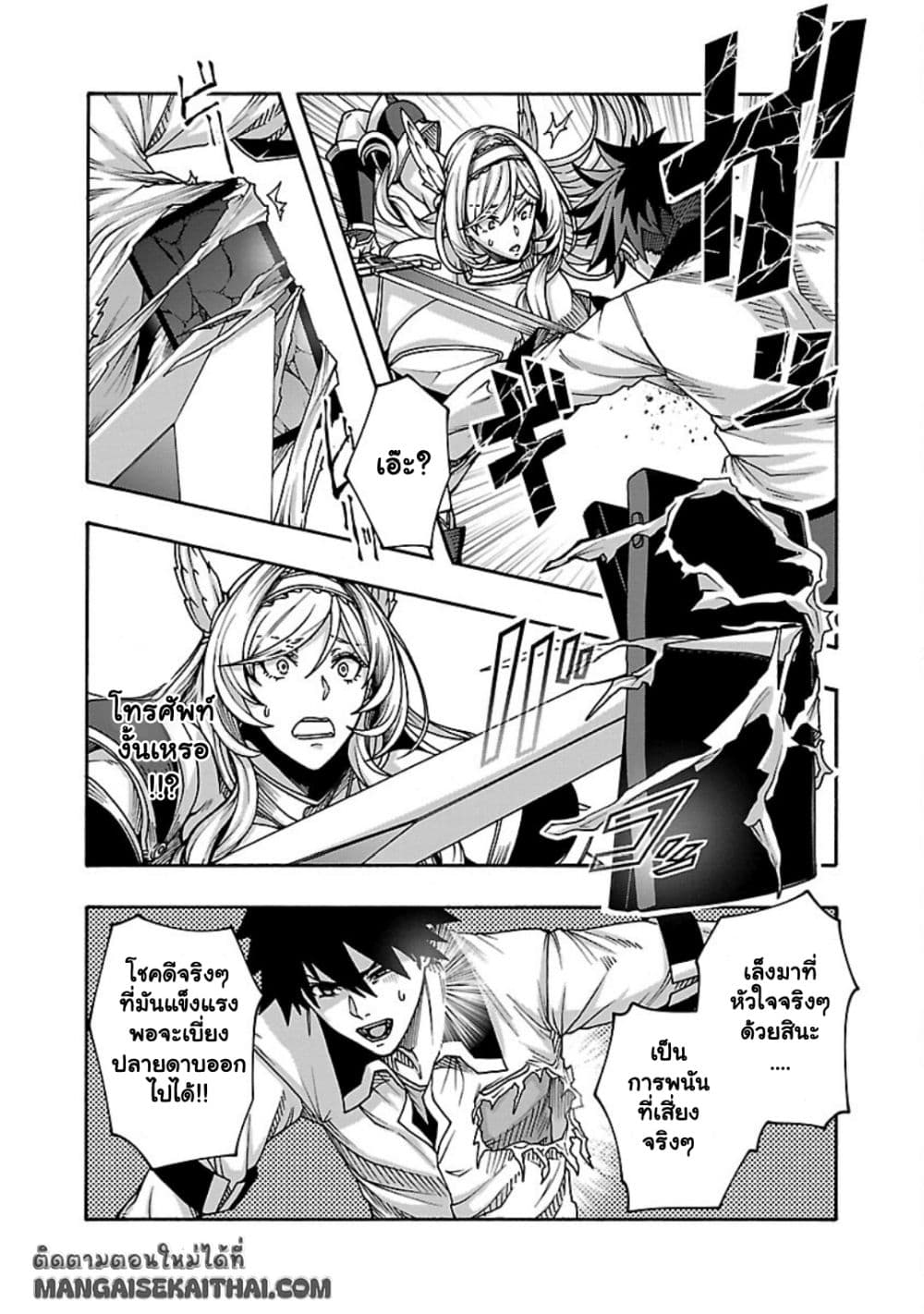 Erotical Wizard to 12-nin no Hanayome page 6
