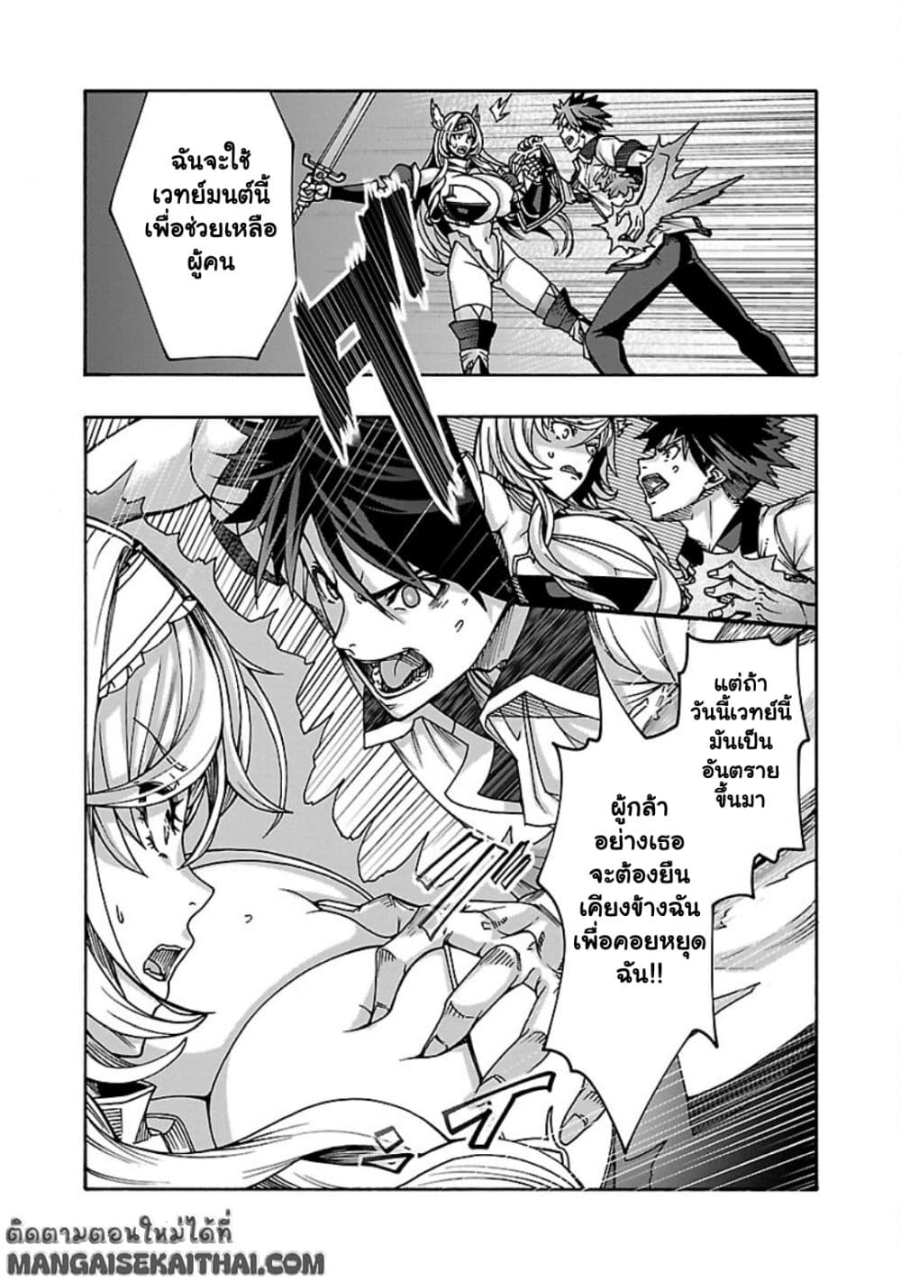 Erotical Wizard to 12-nin no Hanayome page 7