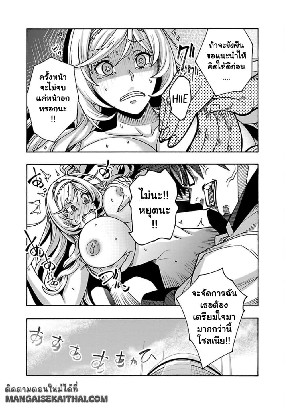 Erotical Wizard to 12-nin no Hanayome page 10