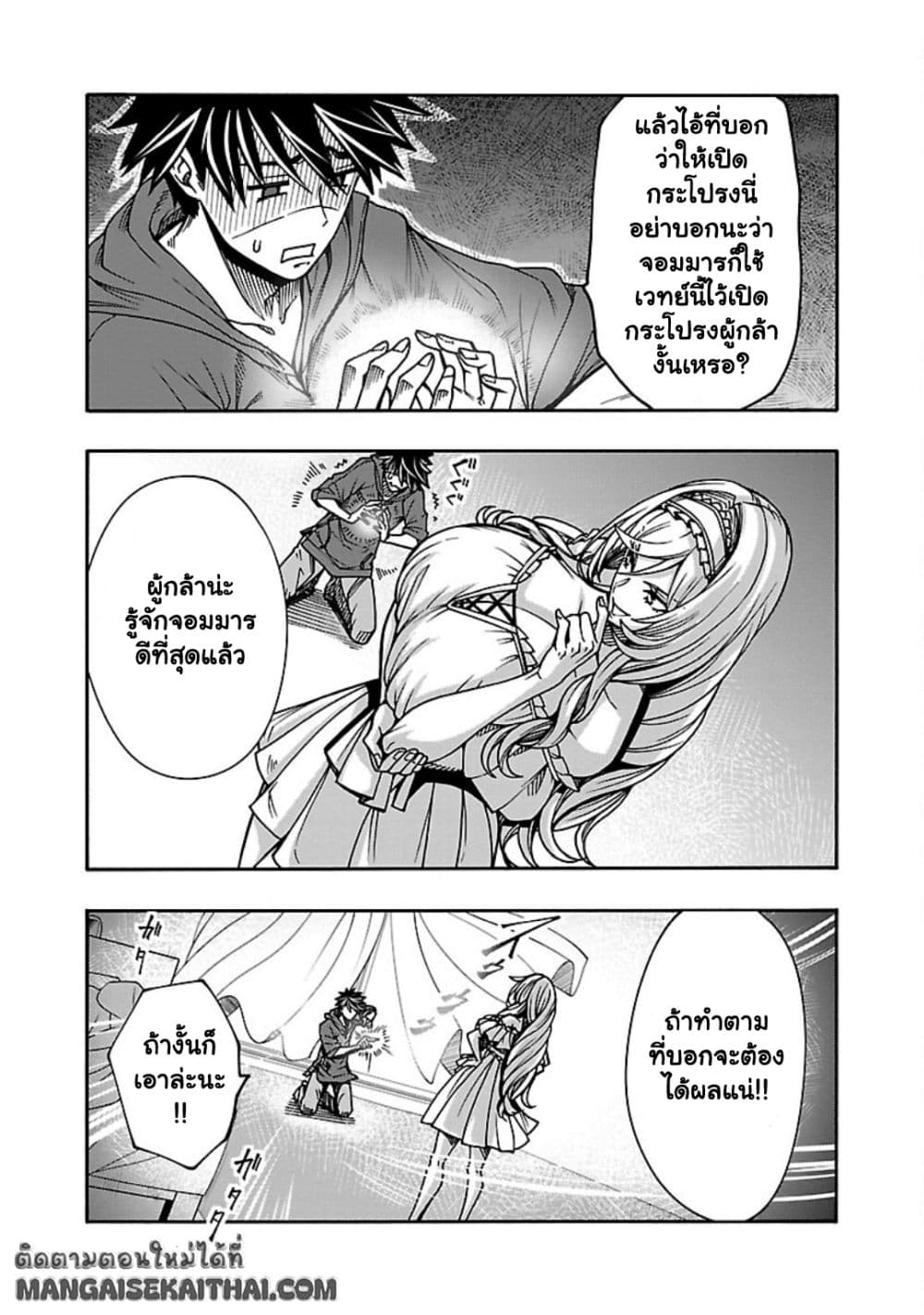 Erotical Wizard to 12-nin no Hanayome page 4