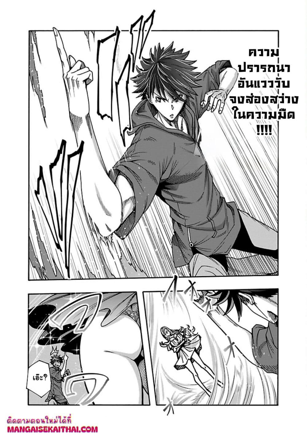Erotical Wizard to 12-nin no Hanayome page 5