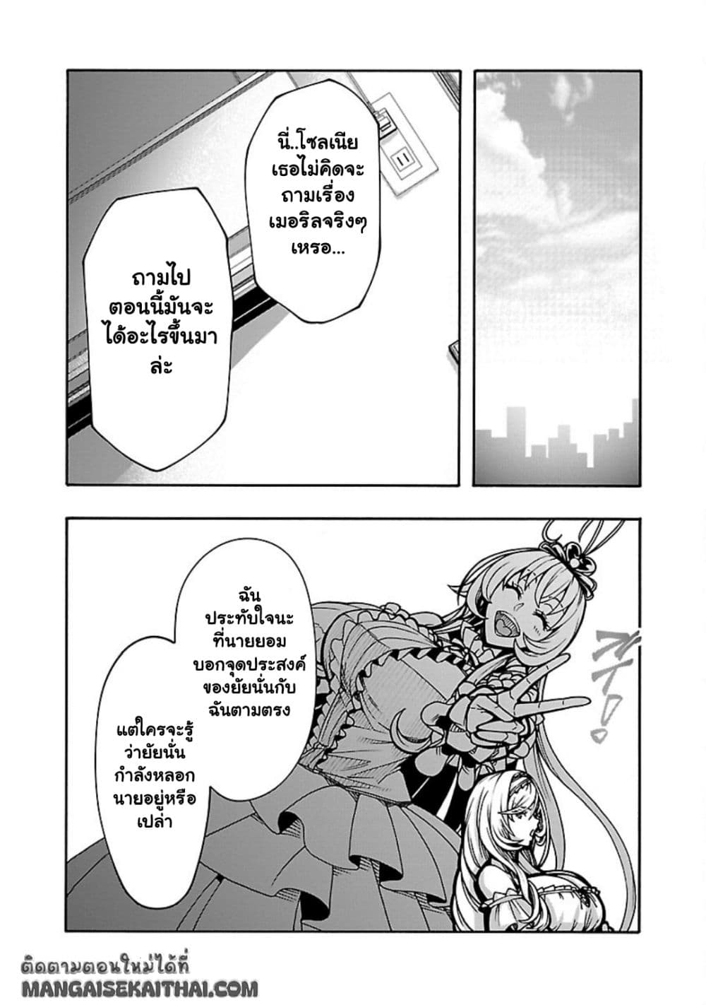 Erotical Wizard to 12-nin no Hanayome page 10