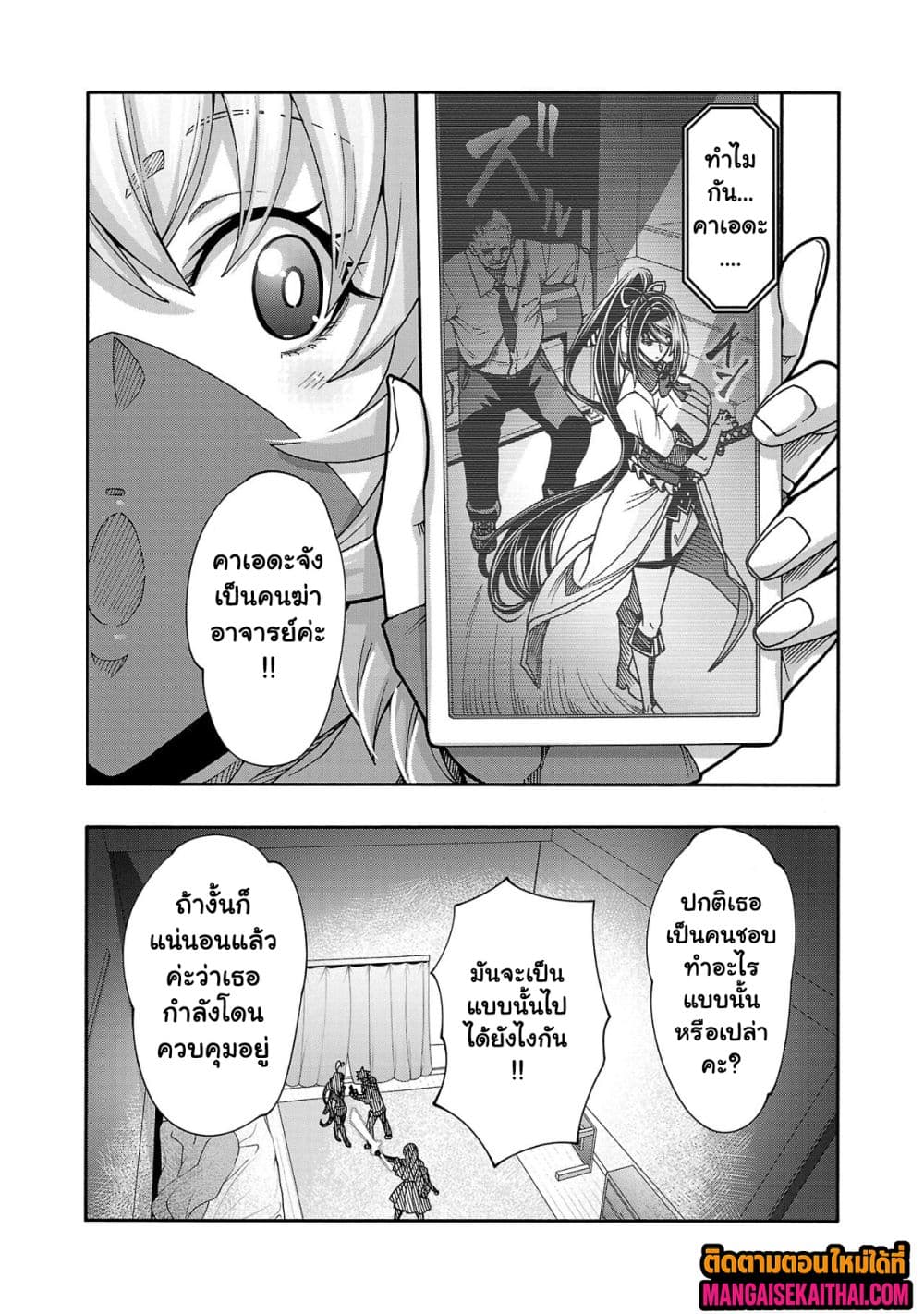 Erotical Wizard to 12-nin no Hanayome page 4