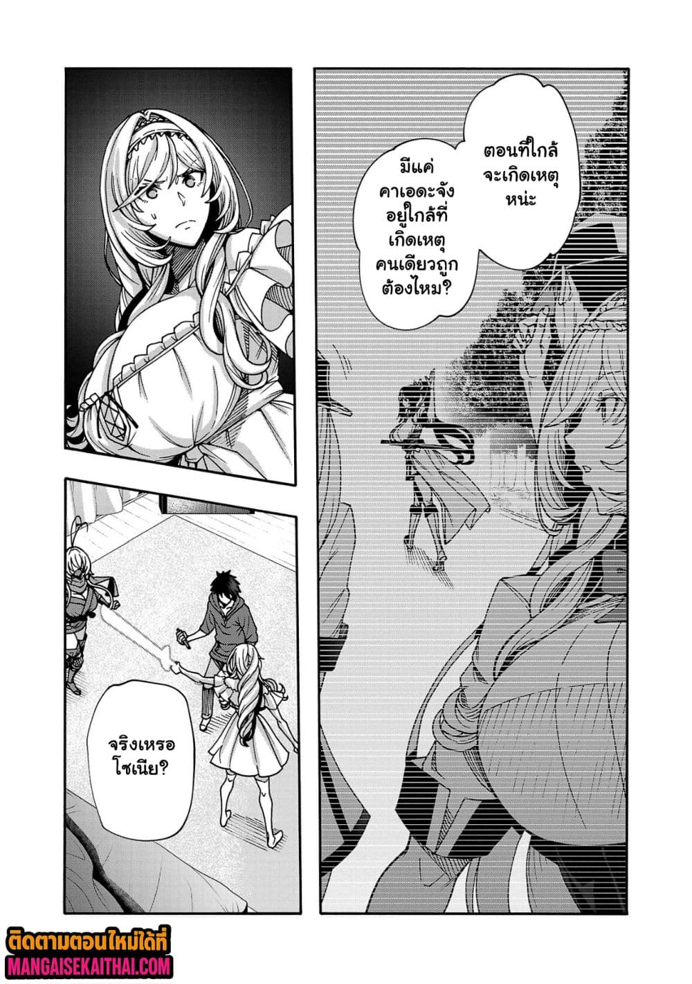 Erotical Wizard to 12-nin no Hanayome page 6