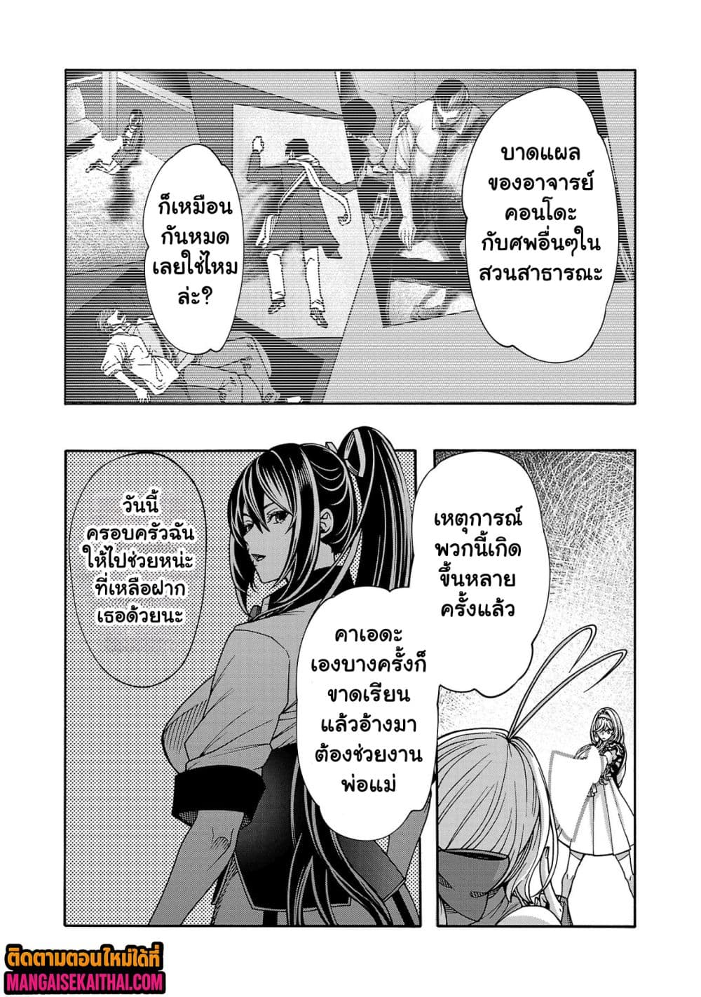 Erotical Wizard to 12-nin no Hanayome page 7