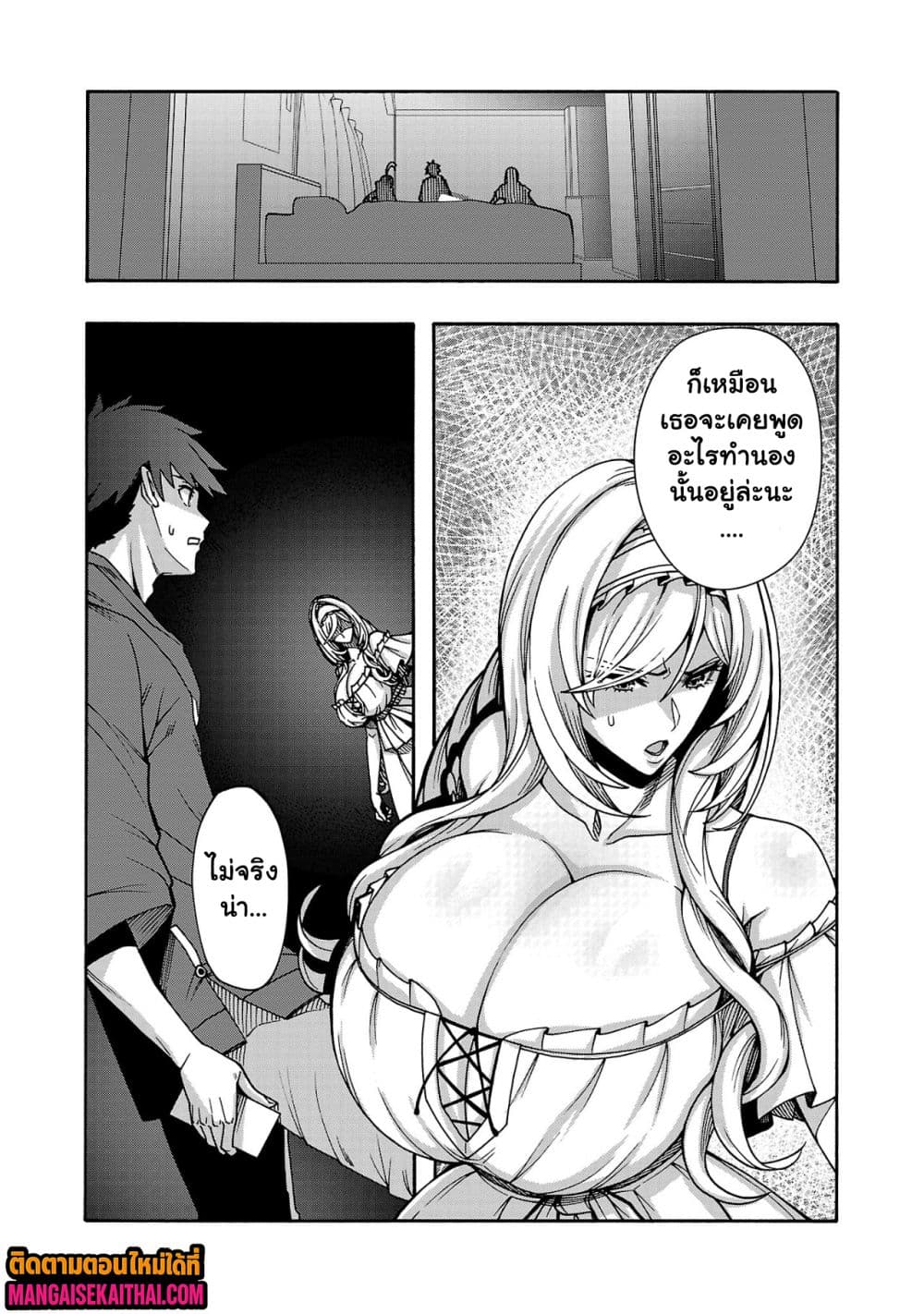 Erotical Wizard to 12-nin no Hanayome page 8
