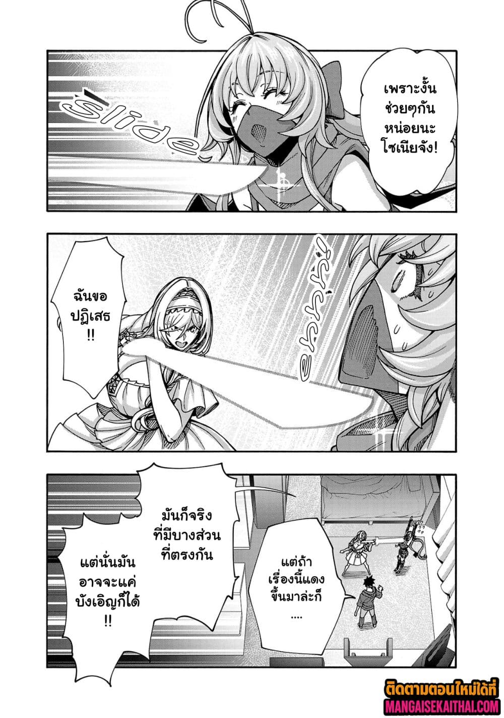 Erotical Wizard to 12-nin no Hanayome page 9