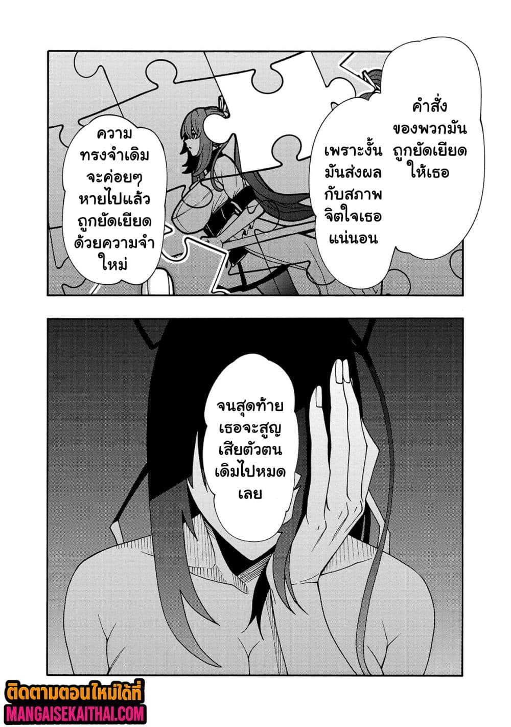 Erotical Wizard to 12-nin no Hanayome page 2