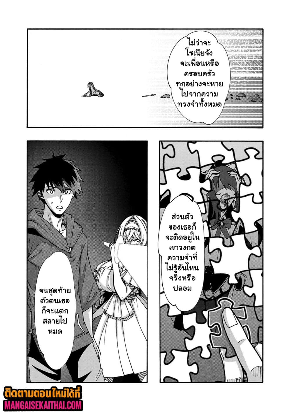 Erotical Wizard to 12-nin no Hanayome page 3