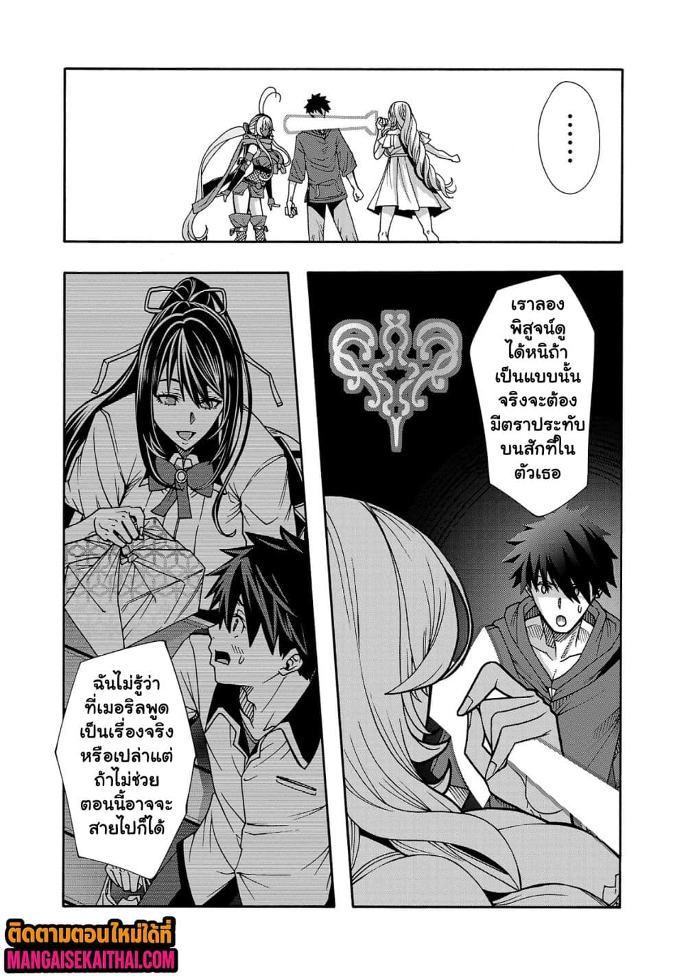 Erotical Wizard to 12-nin no Hanayome page 4