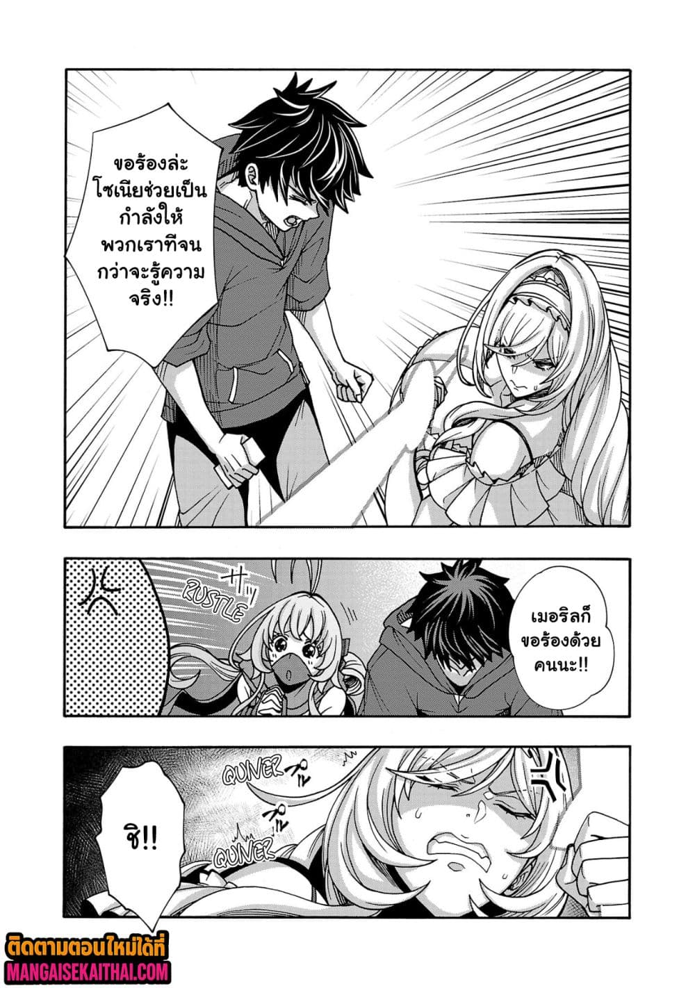 Erotical Wizard to 12-nin no Hanayome page 5