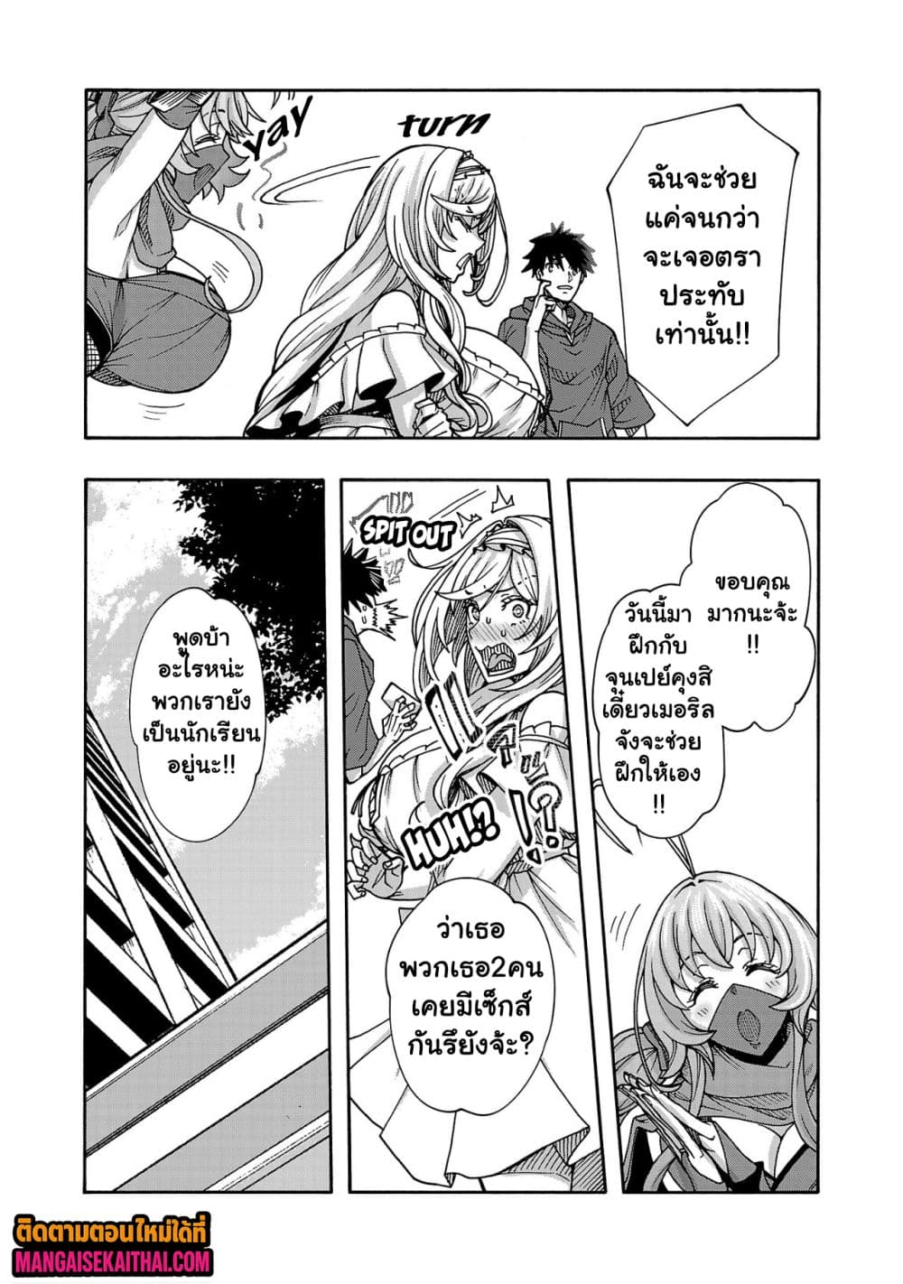 Erotical Wizard to 12-nin no Hanayome page 7