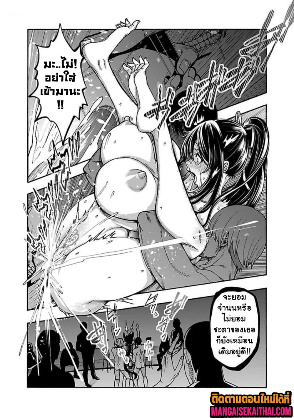 Erotical Wizard to 12-nin no Hanayome page 5