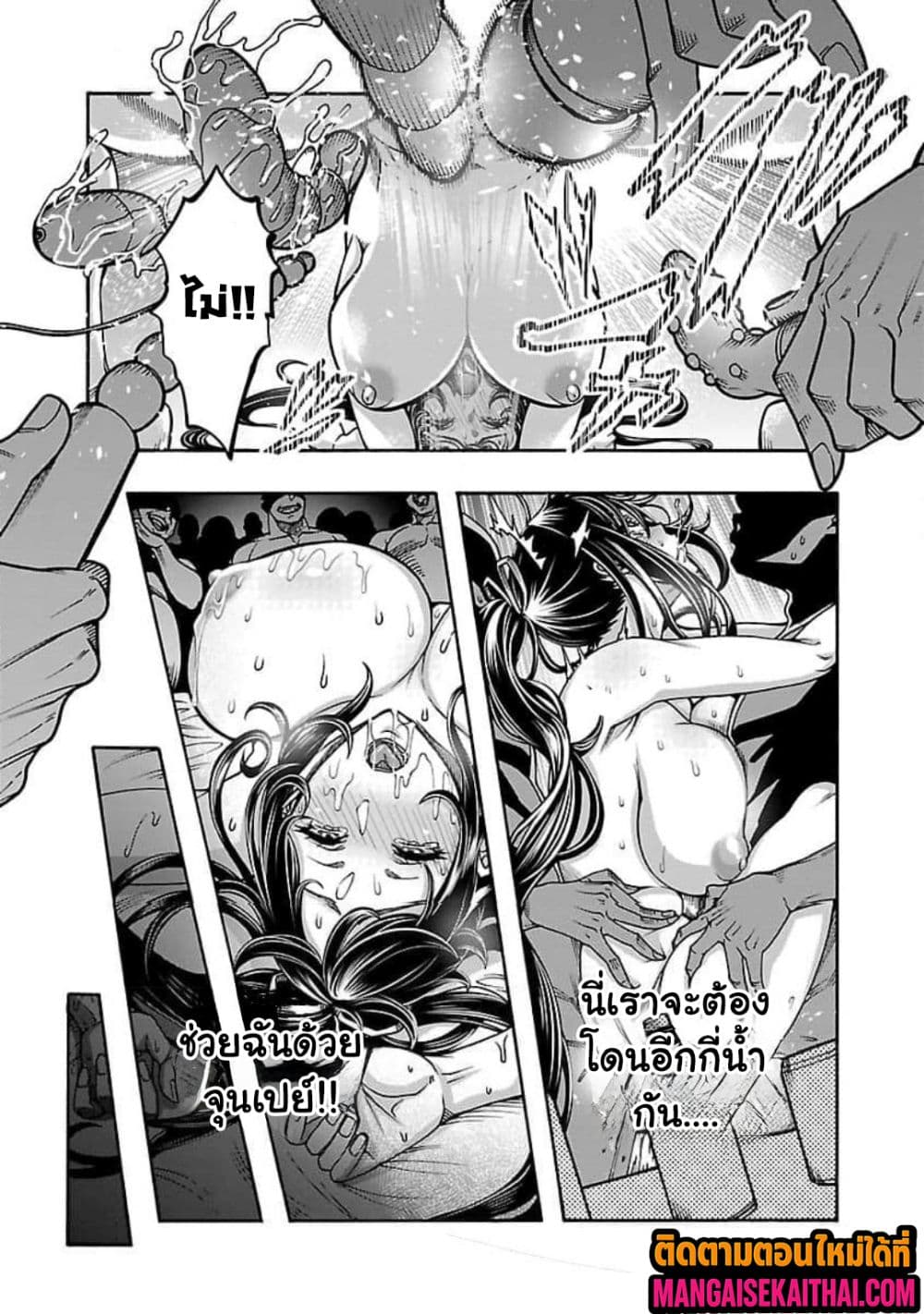 Erotical Wizard to 12-nin no Hanayome page 6