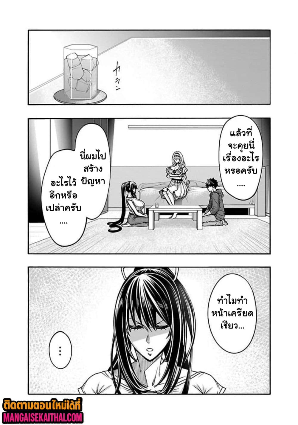 Erotical Wizard to 12-nin no Hanayome page 4