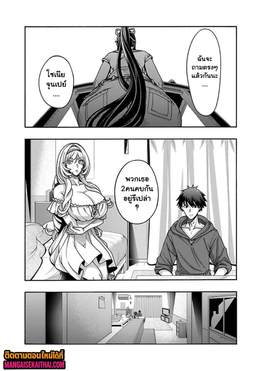 Erotical Wizard to 12-nin no Hanayome page 5