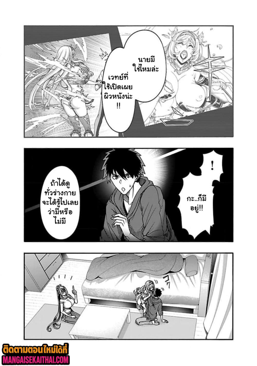 Erotical Wizard to 12-nin no Hanayome page 3