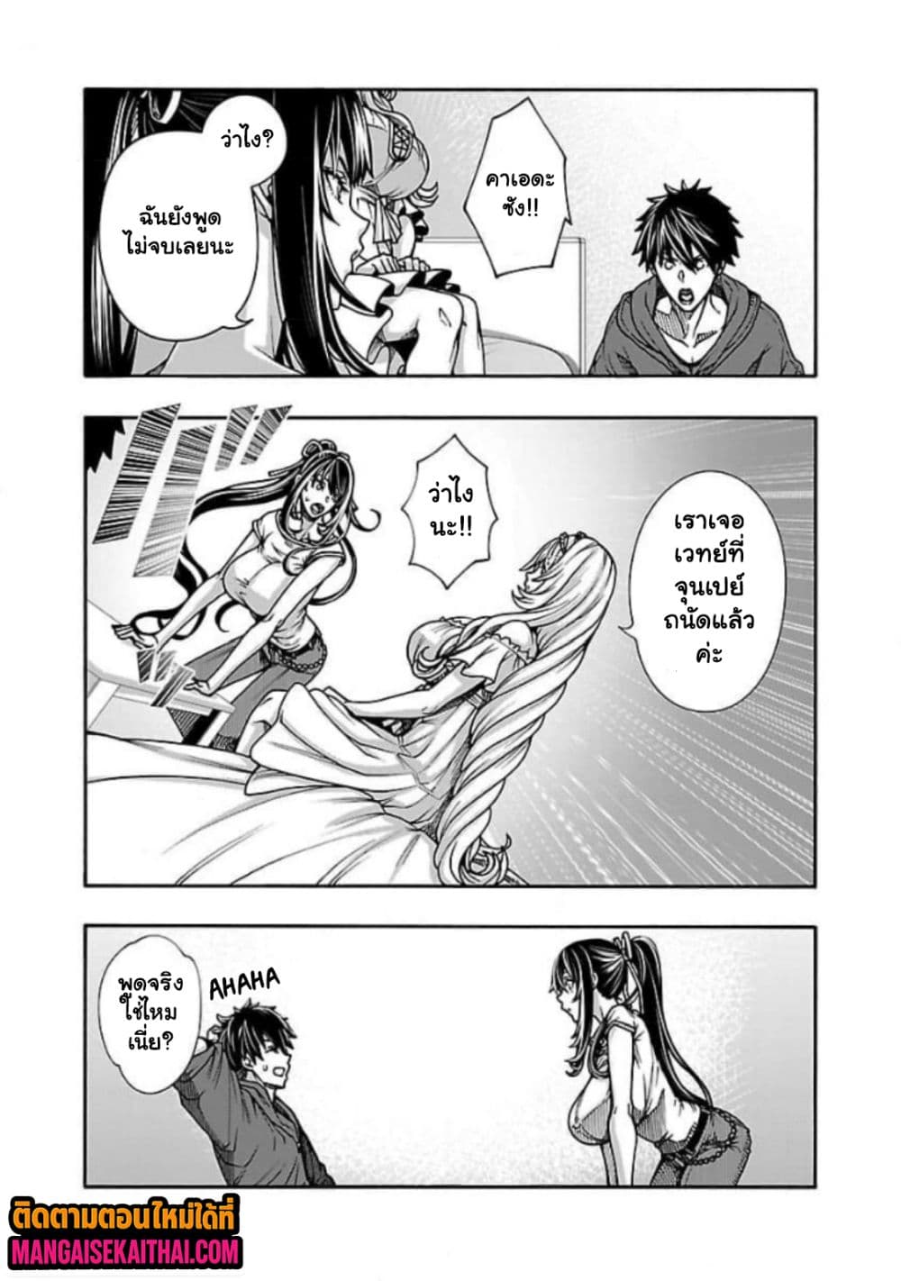 Erotical Wizard to 12-nin no Hanayome page 5