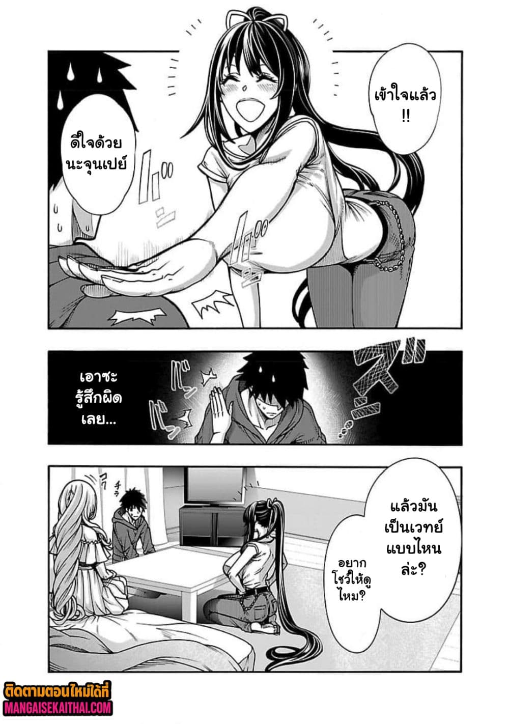 Erotical Wizard to 12-nin no Hanayome page 6