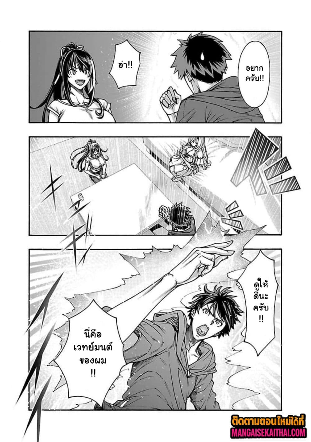 Erotical Wizard to 12-nin no Hanayome page 7