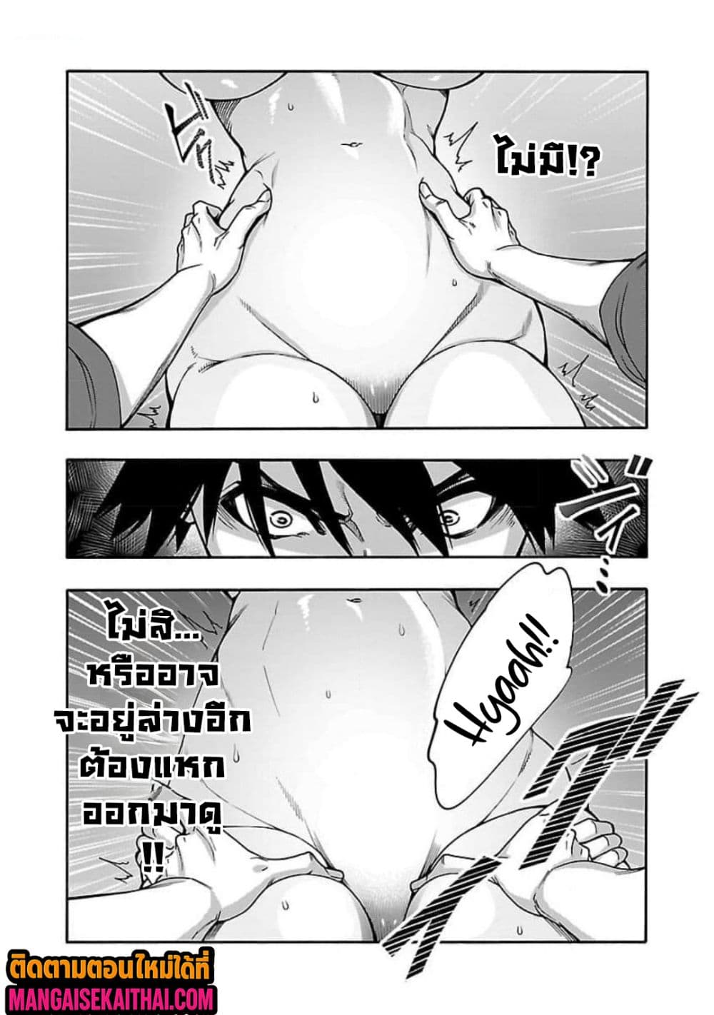 Erotical Wizard to 12-nin no Hanayome page 3