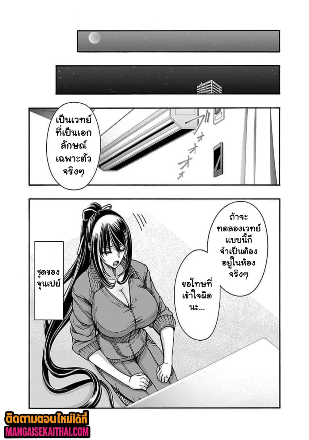 Erotical Wizard to 12-nin no Hanayome page 6
