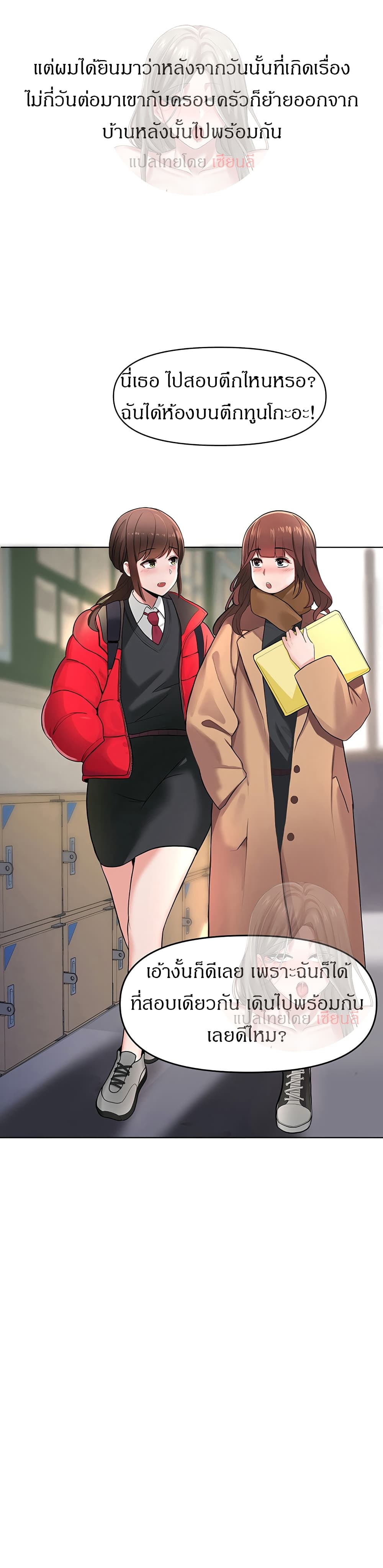 Escape Loser page 10