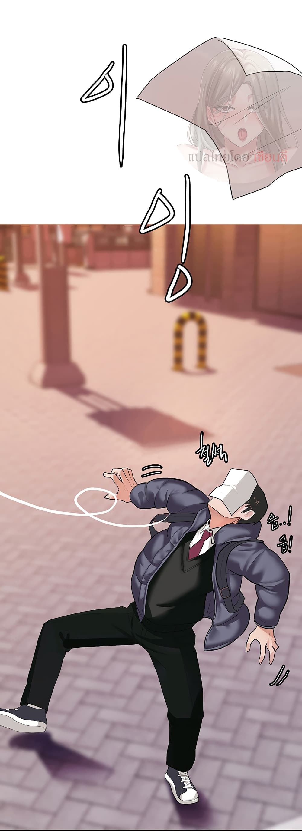 Escape Loser page 16
