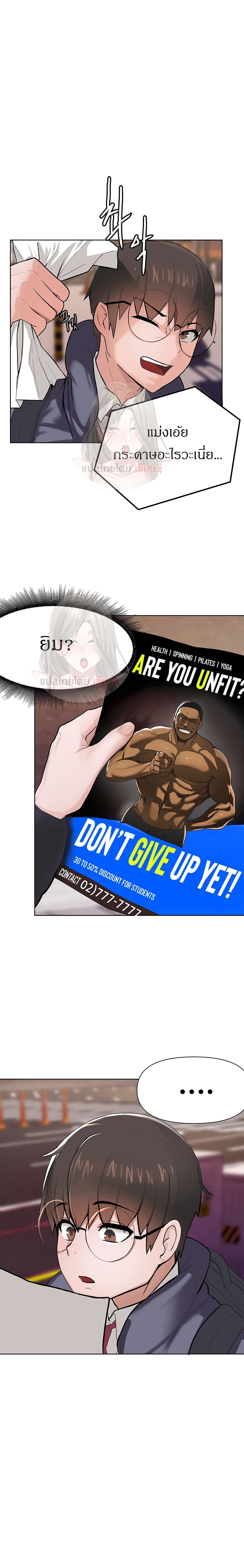 Escape Loser page 17