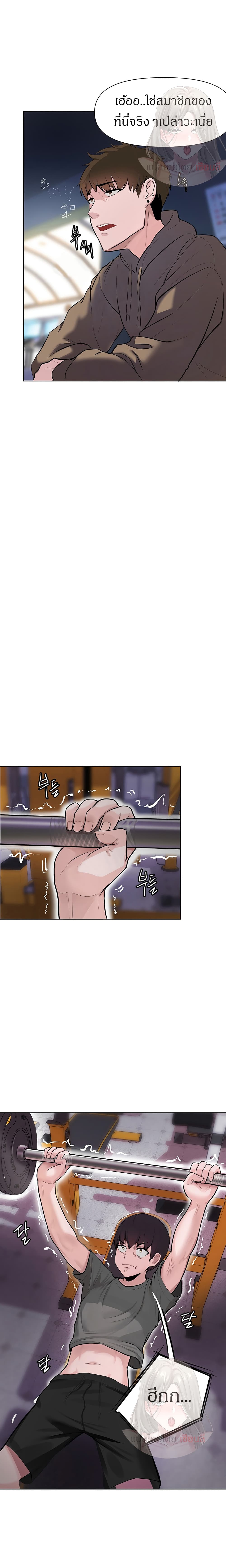 Escape Loser page 19