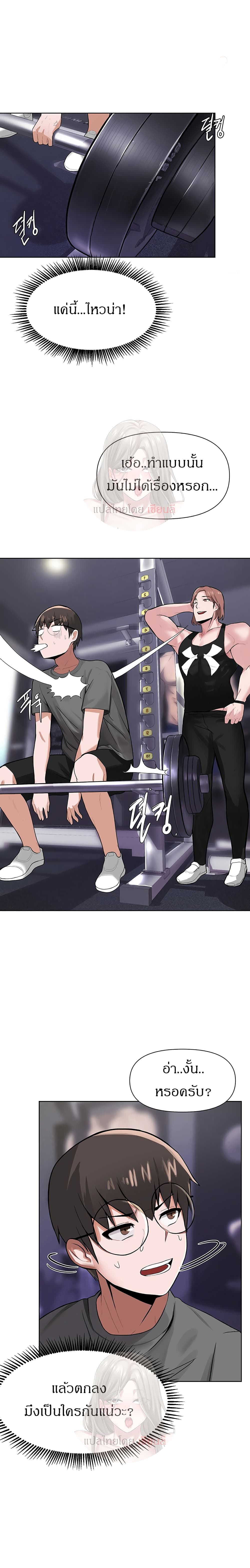 Escape Loser page 22