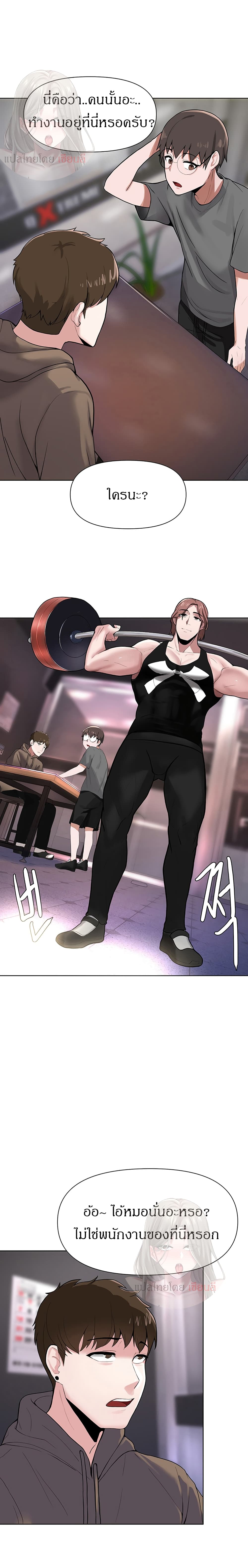 Escape Loser page 23