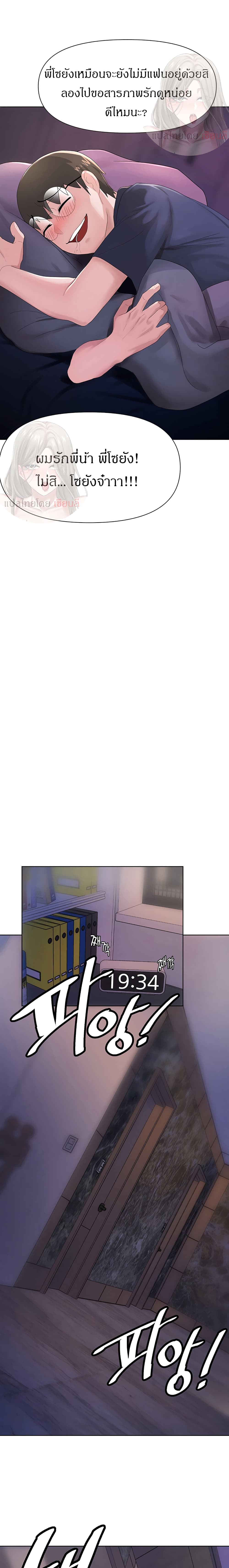 Escape Loser page 28