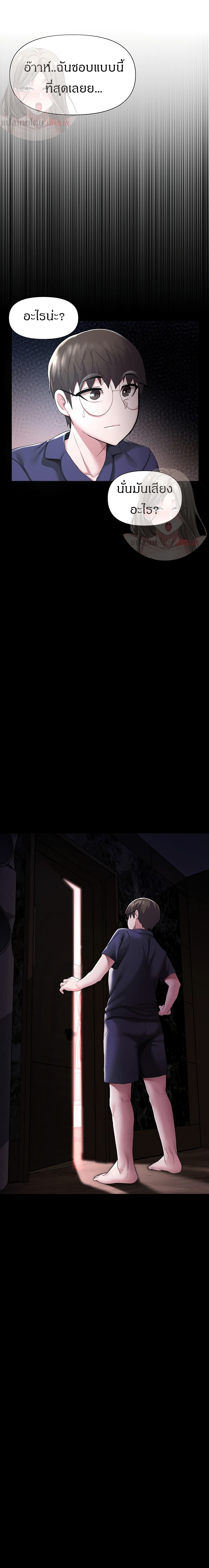 Escape Loser page 30