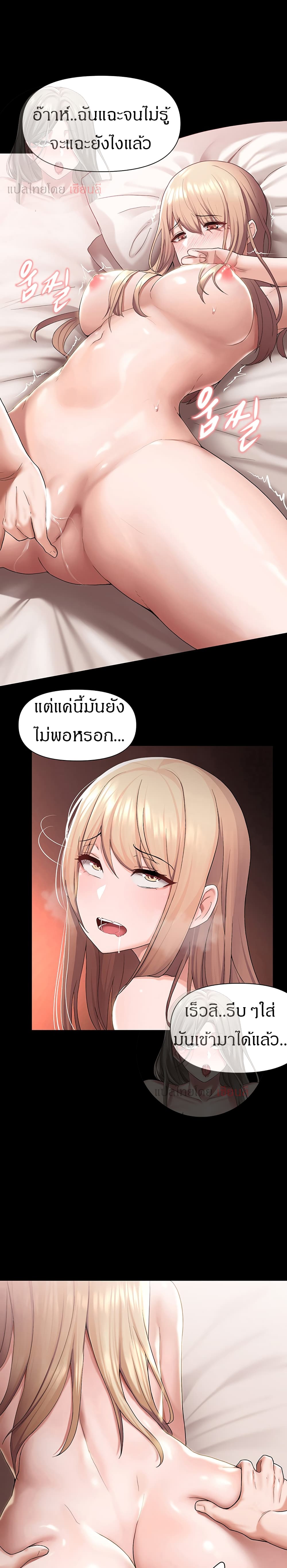 Escape Loser page 33