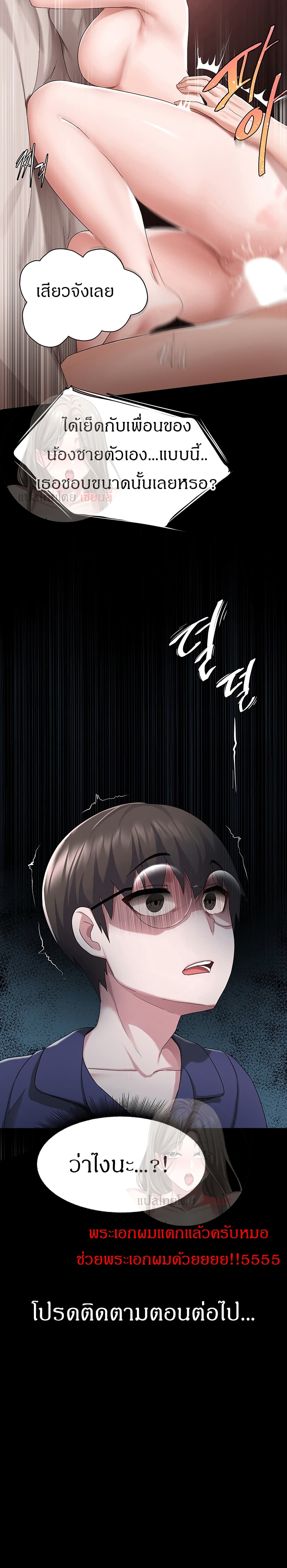 Escape Loser page 37