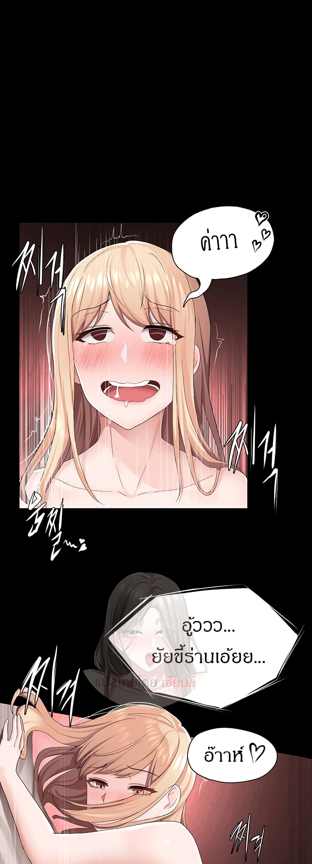 Escape Loser page 3