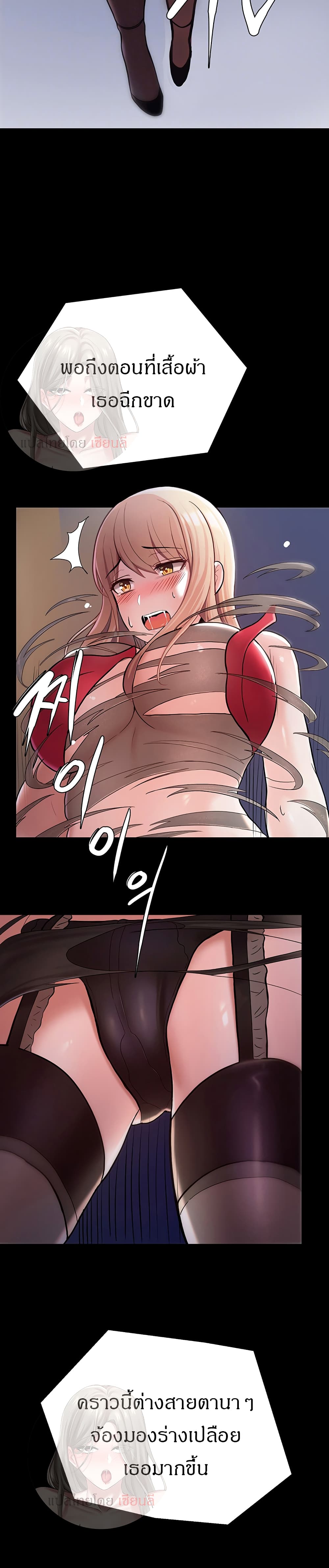 Escape Loser page 12
