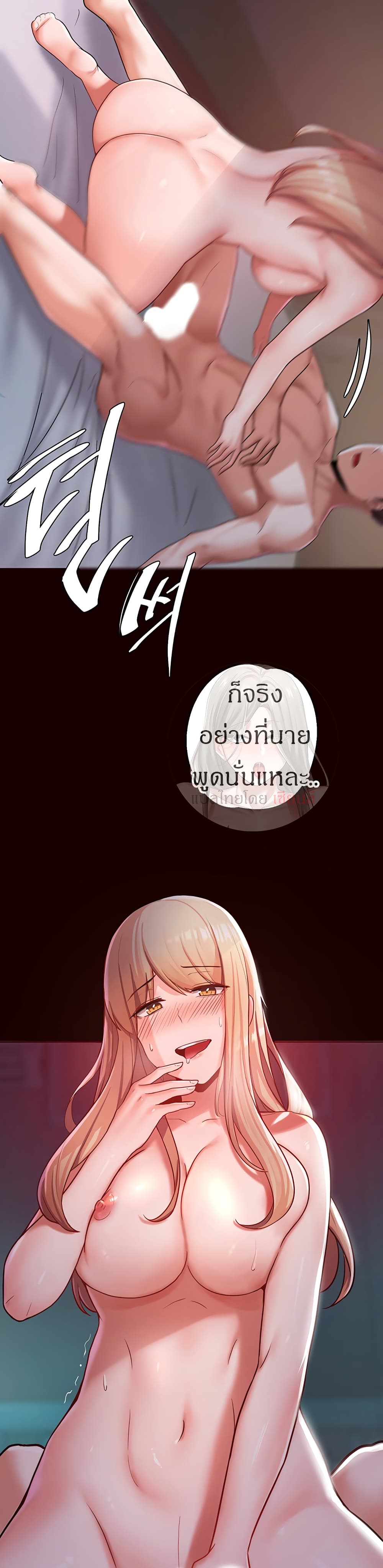 Escape Loser page 15