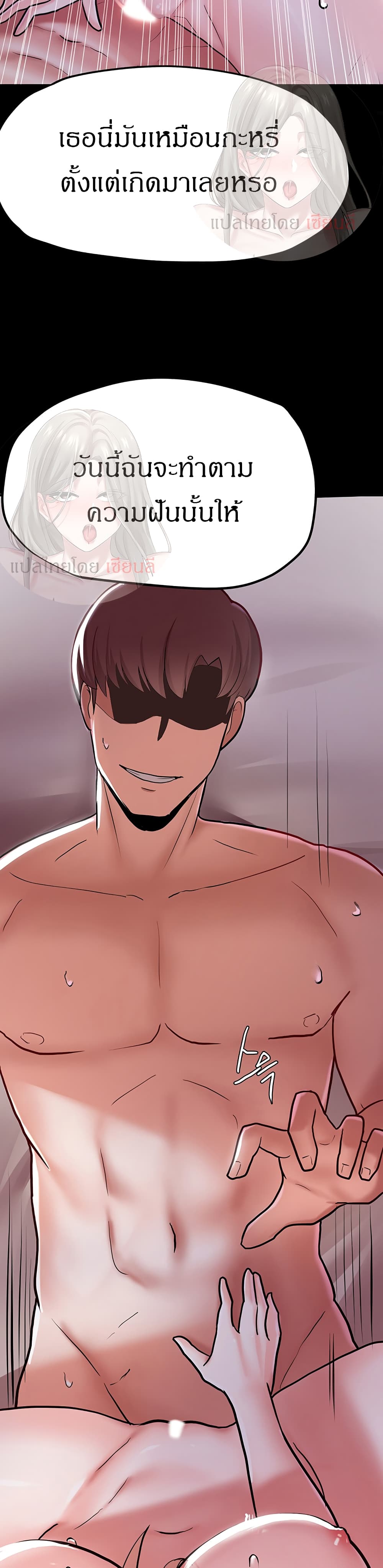 Escape Loser page 21
