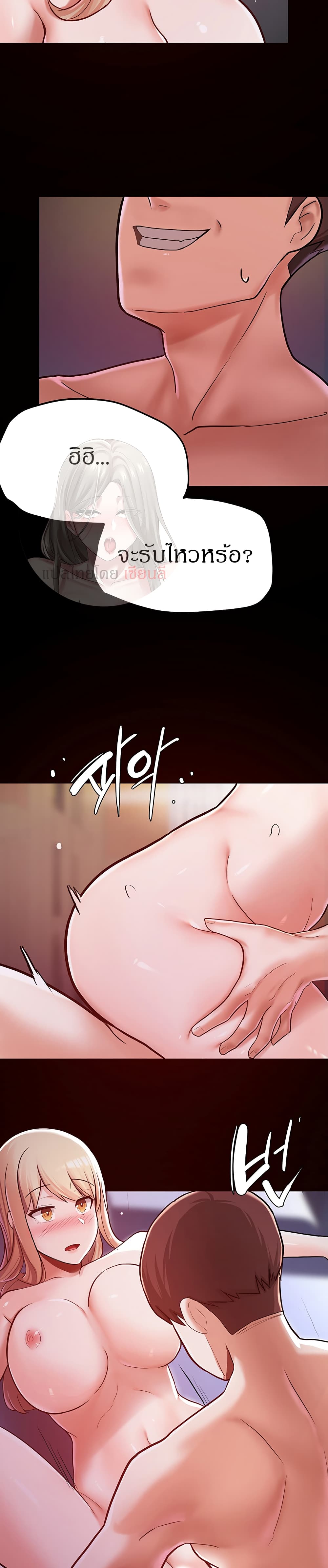 Escape Loser page 24