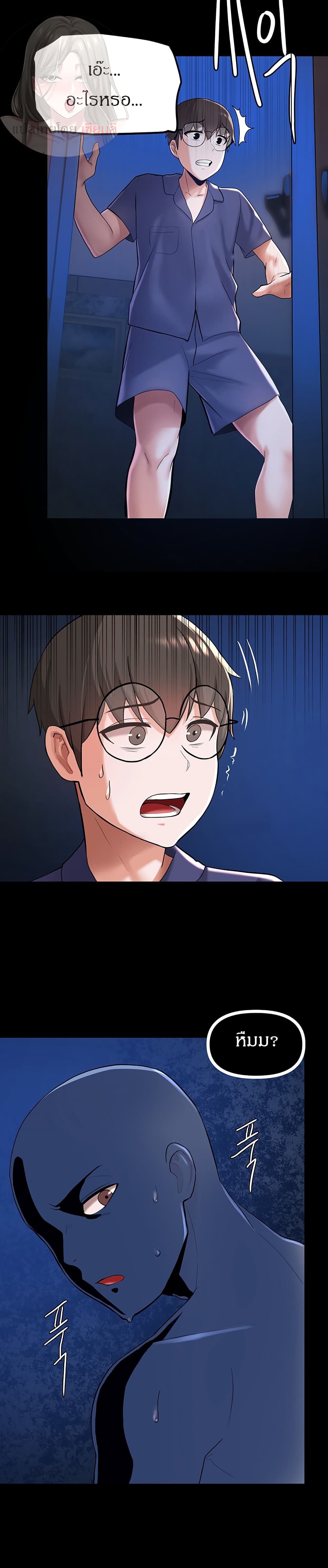 Escape Loser page 29