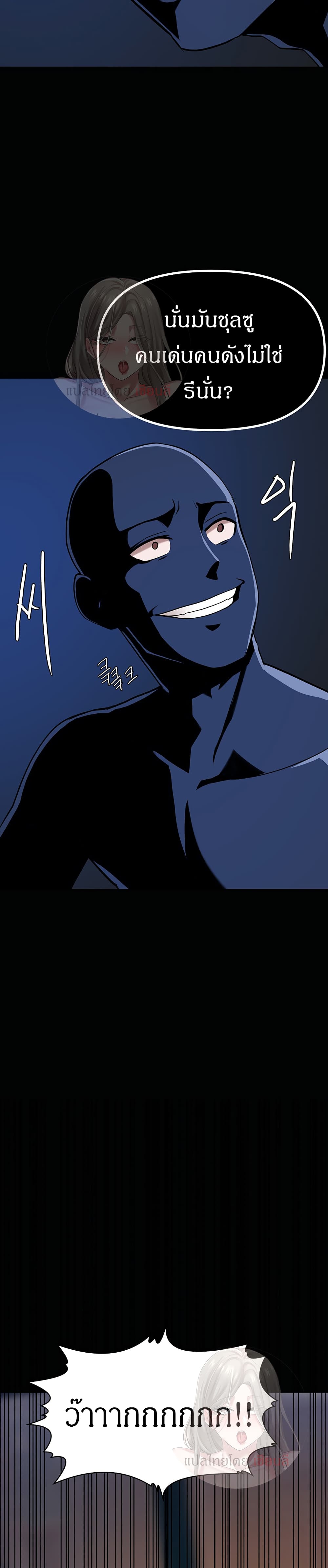 Escape Loser page 31
