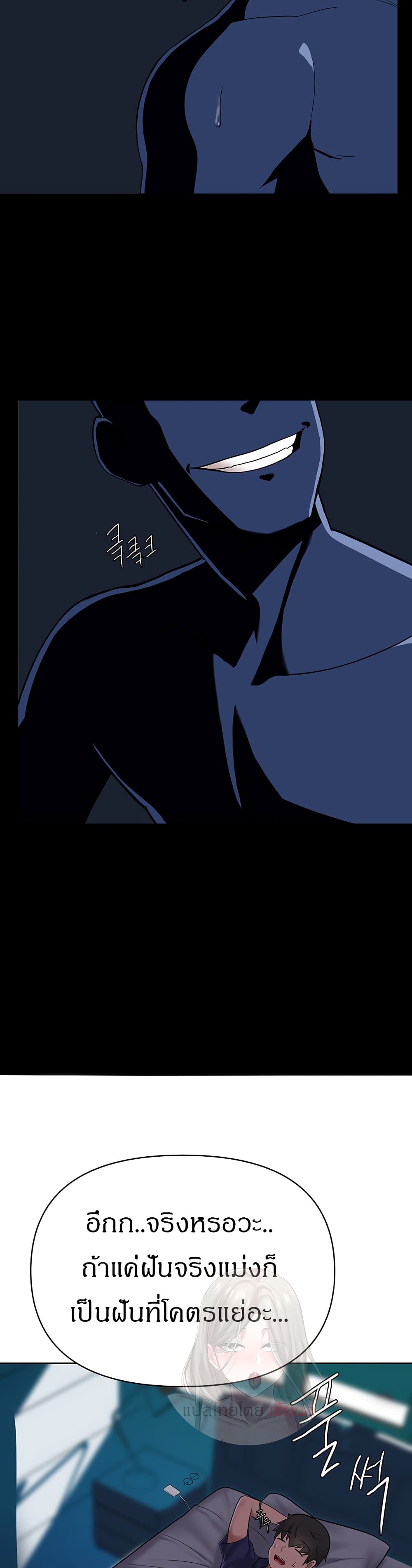 Escape Loser page 35