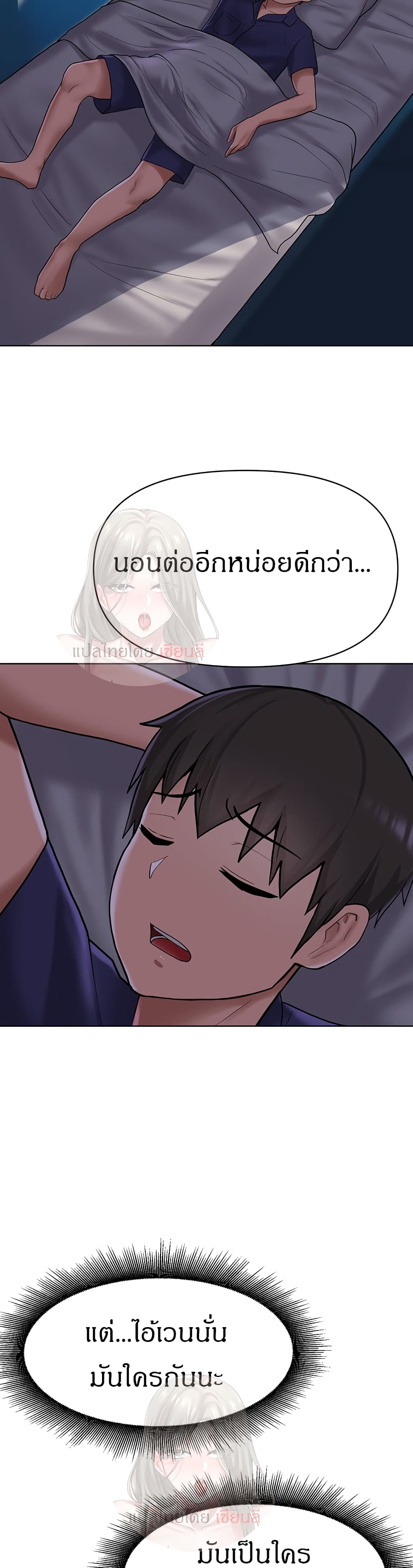 Escape Loser page 36