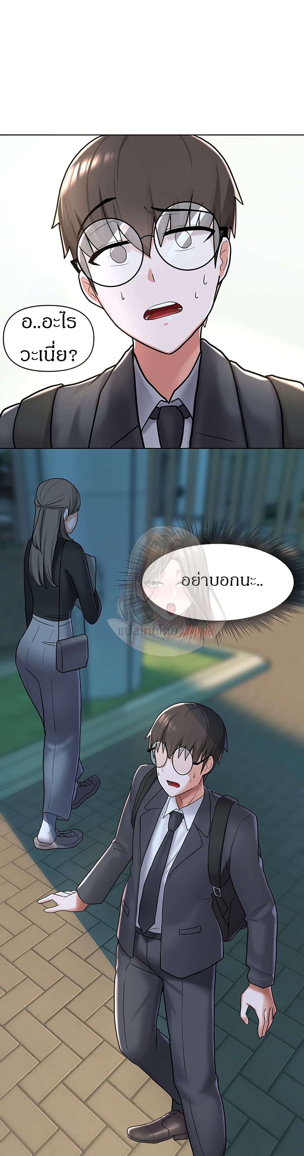 Escape Loser page 39