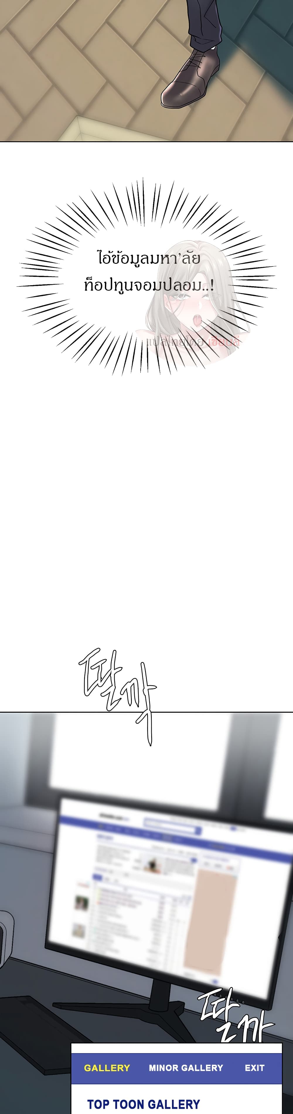 Escape Loser page 40