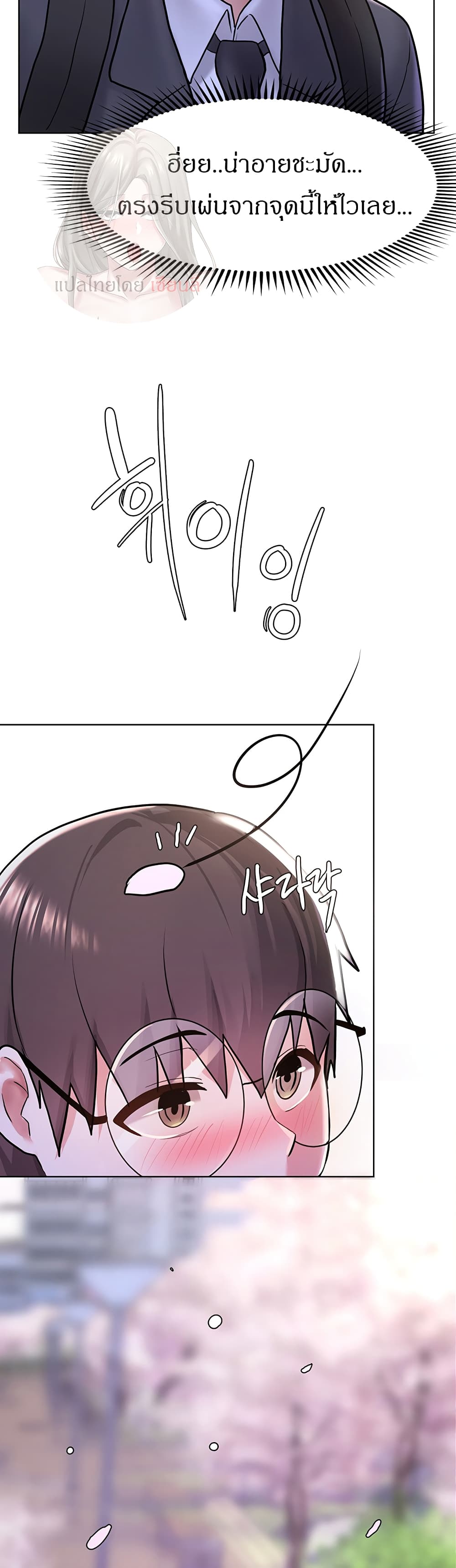 Escape Loser page 45